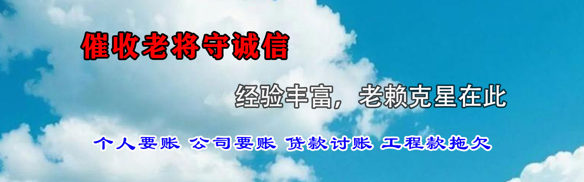 旌德要账公司